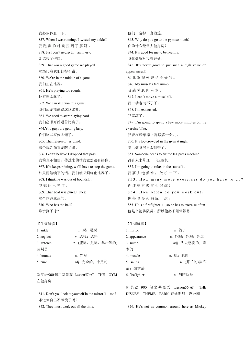 新英语900句基础篇_第2页
