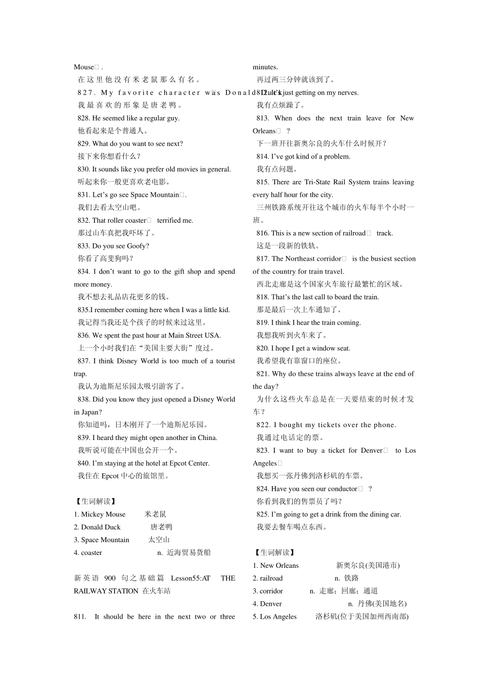 新英语900句基础篇_第3页