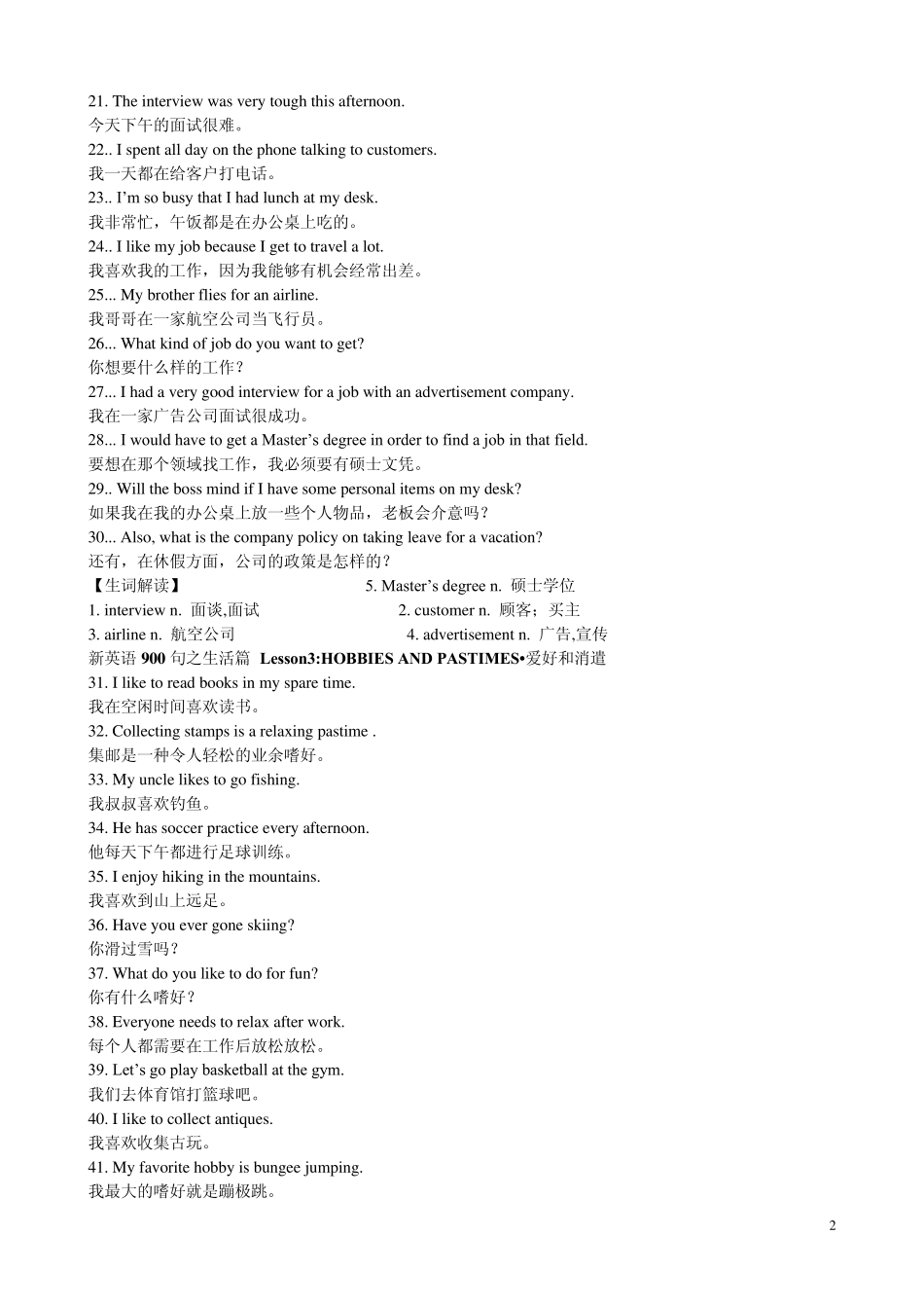 新英语口语900句_第2页