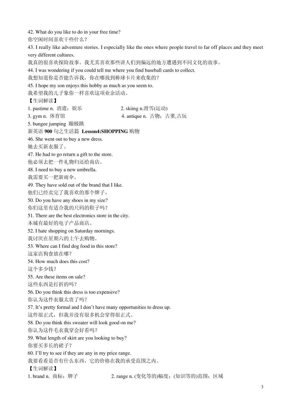 新英语口语900句_第3页