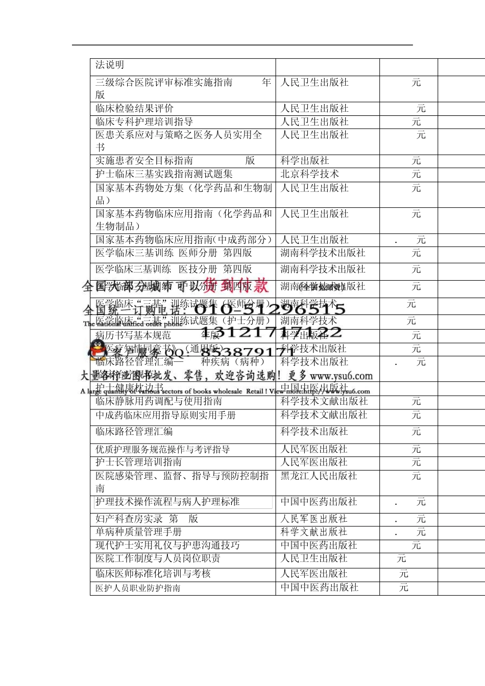 新药转正标准第7788册_第3页