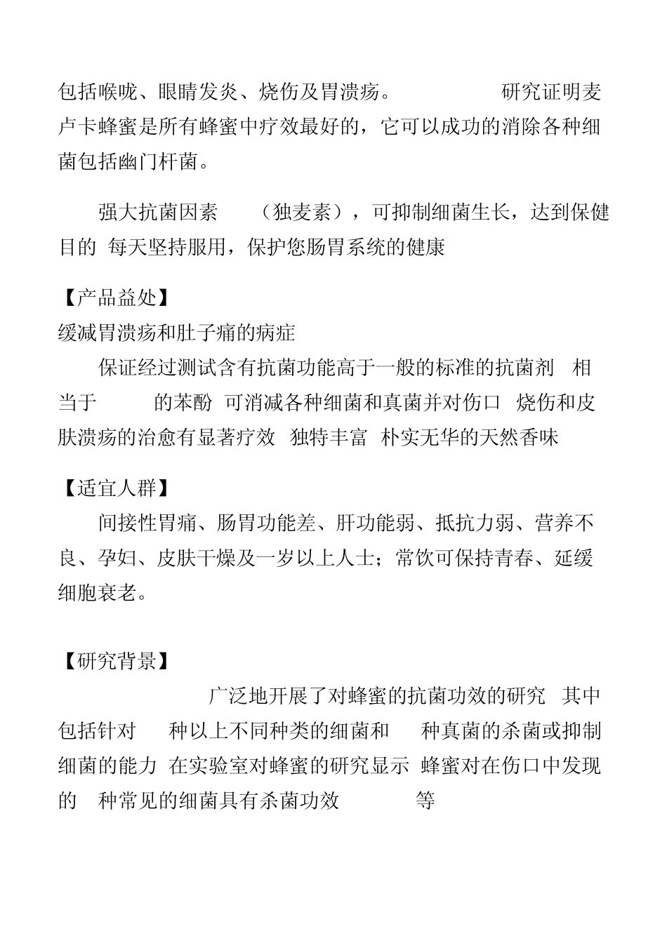 新西兰蜂蜜COMVITA康维他蜂蜜1000g5_第3页