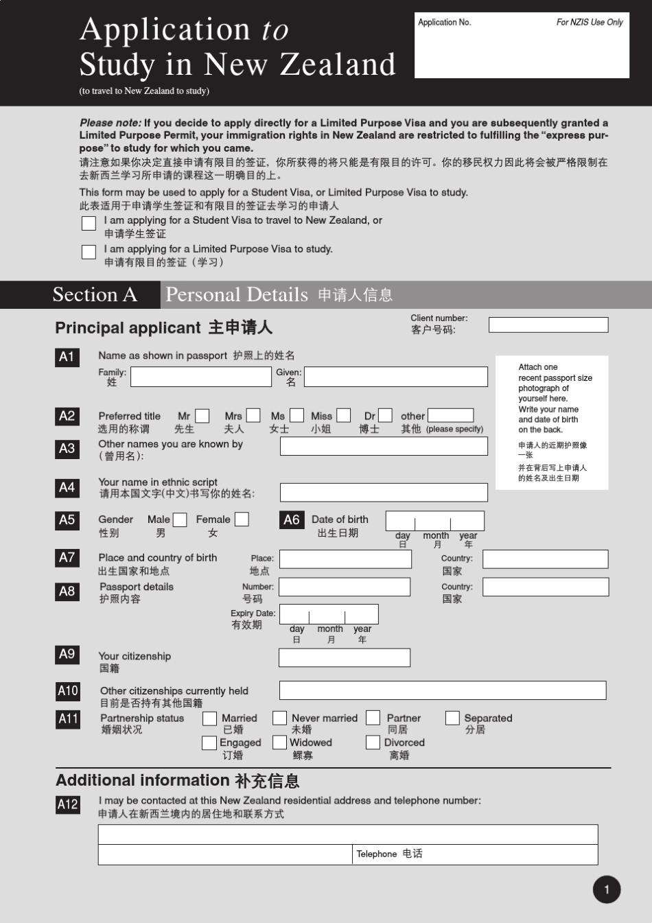 新西兰签证(中英文对照版)_第1页
