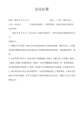 新规范学习记录