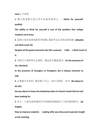 新视界大学英语第二册翻译答案unit1~7中译英