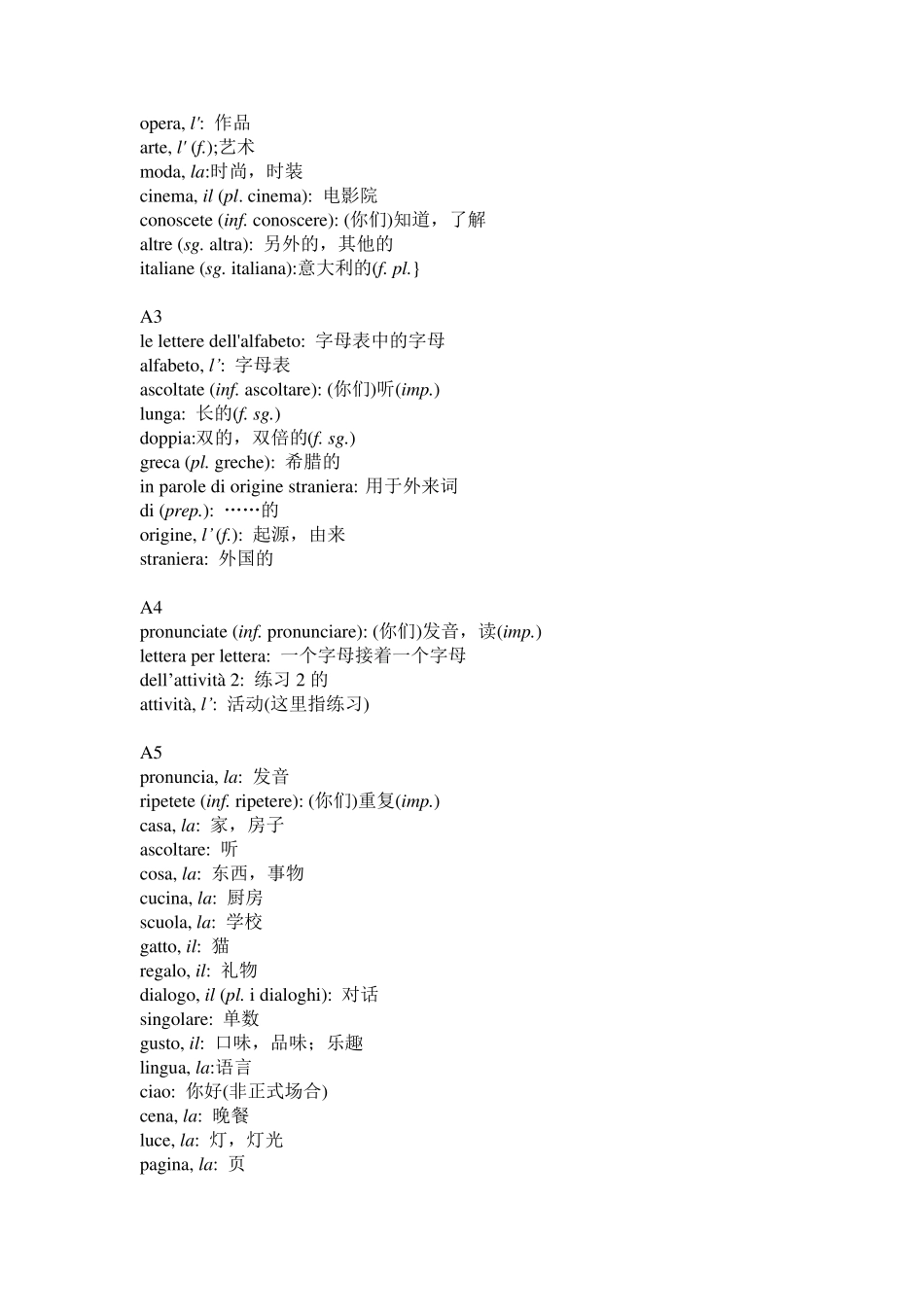 新视线意大利语初级学生用书词汇表_第2页