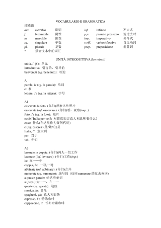 新视线意大利语初级学生用书词汇表