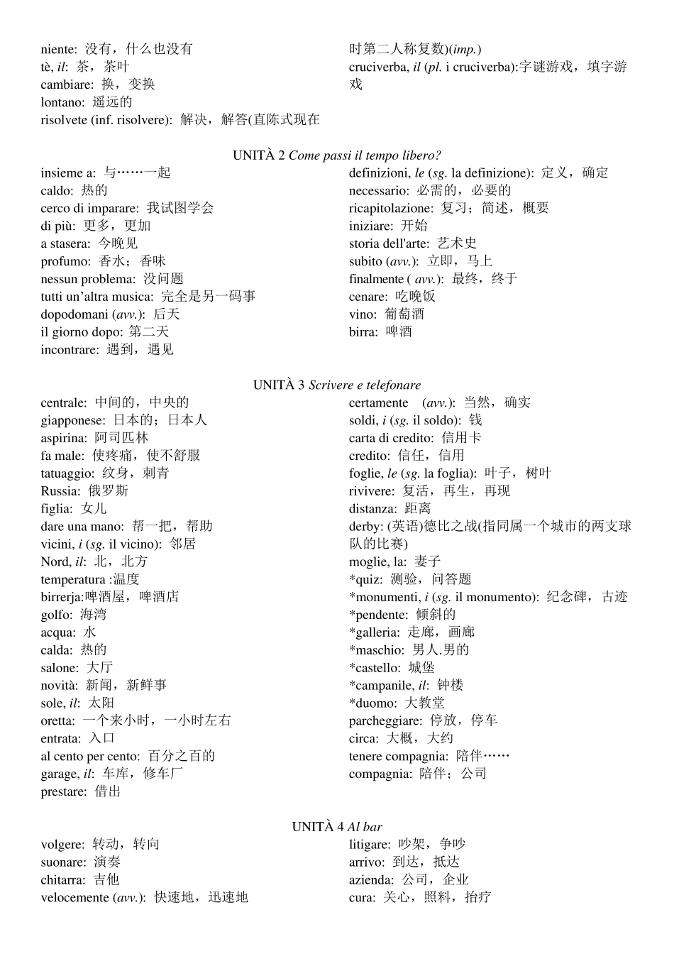 新视线意大利语初级练习手册词汇表_第2页