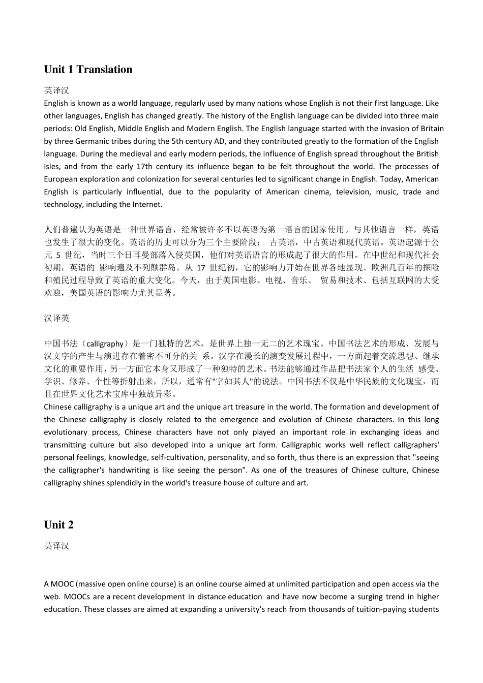 新视野三版2翻译练习答案_第1页