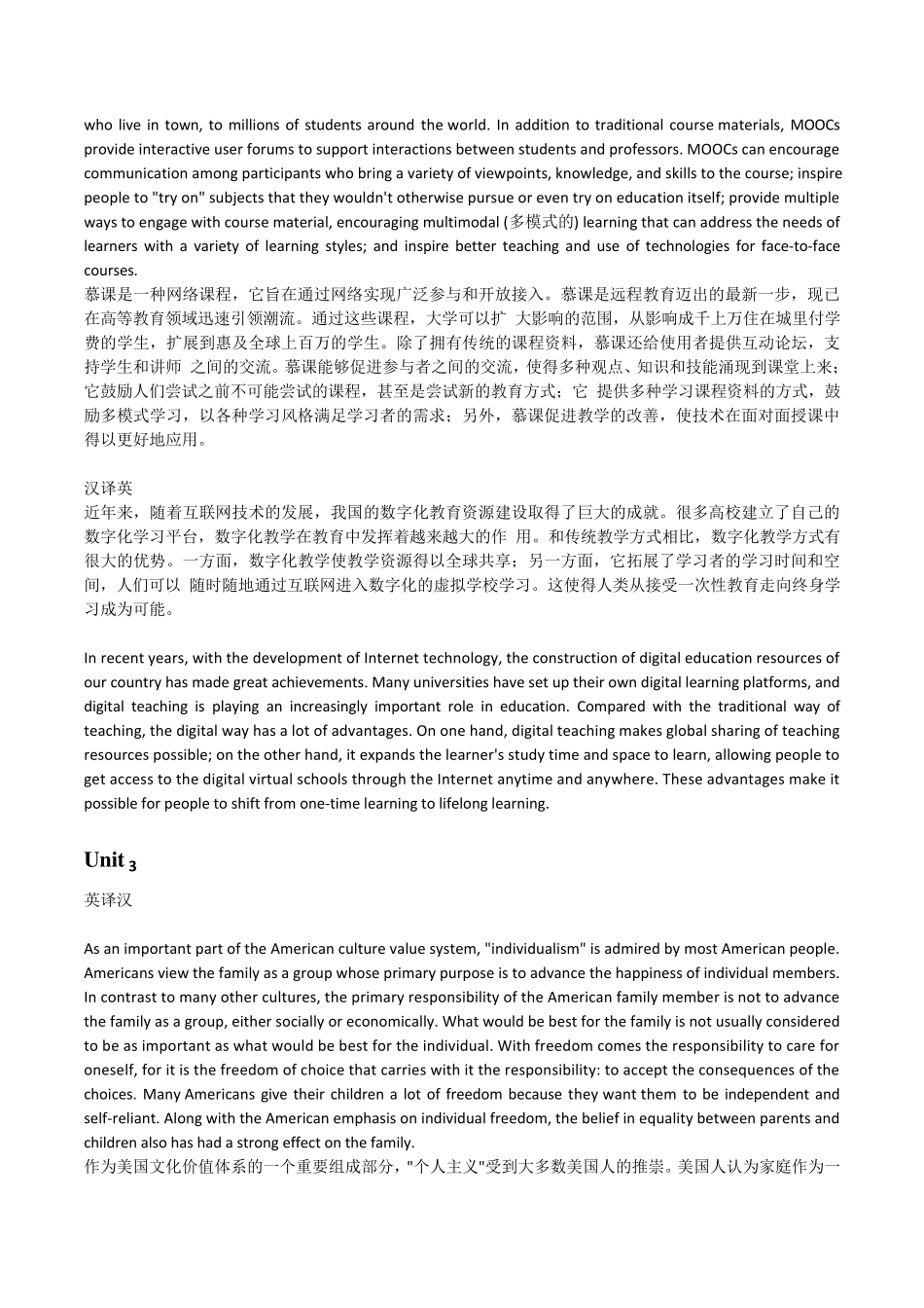 新视野三版2翻译练习答案_第2页