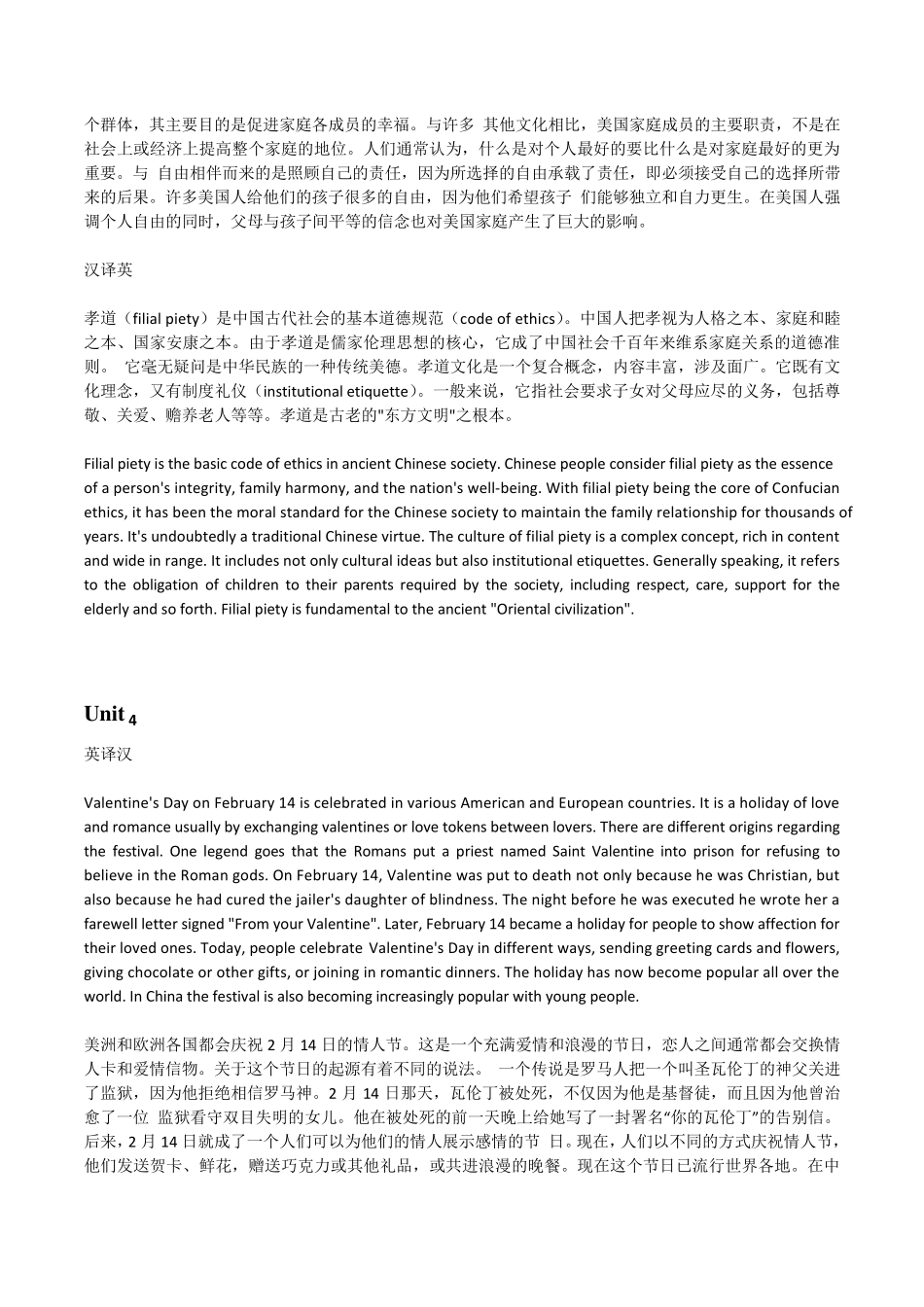 新视野三版2翻译练习答案_第3页