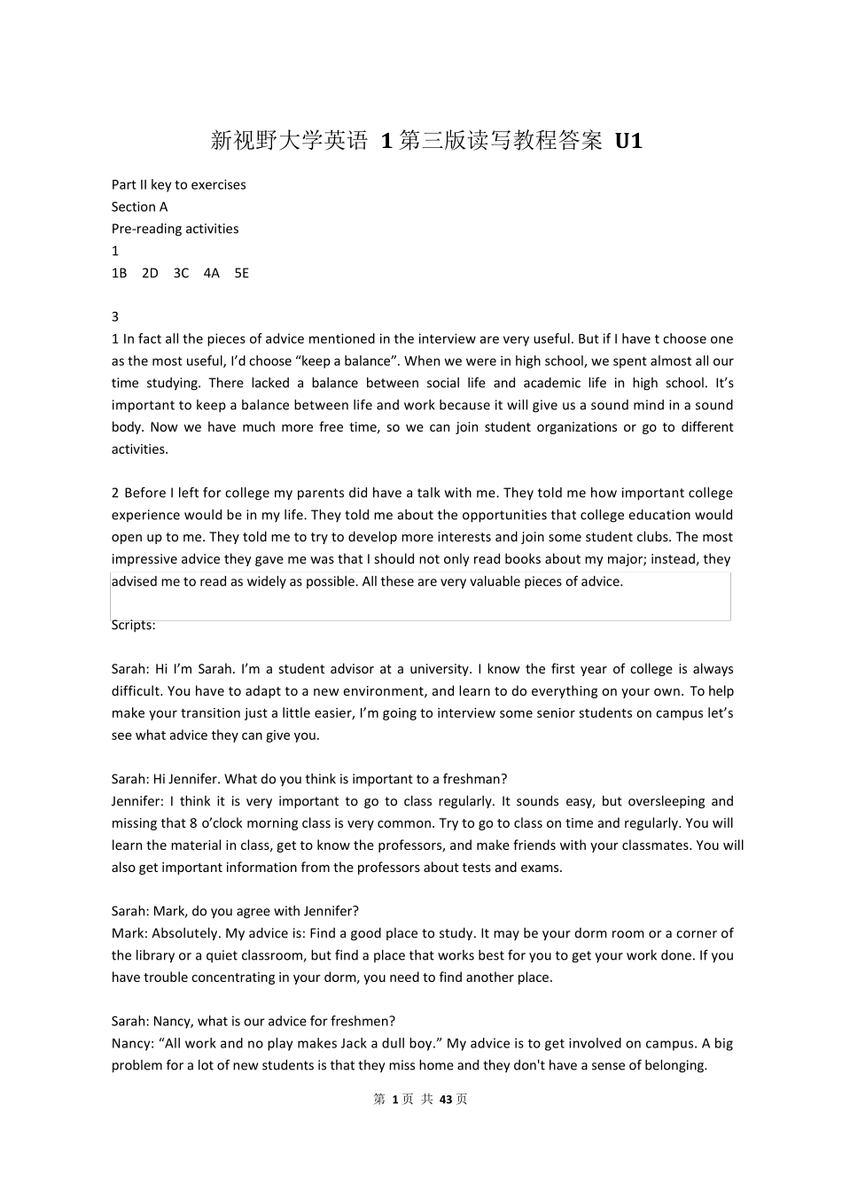 新视野大学英语(第三版)第一册读写教程课后习题答案_第1页