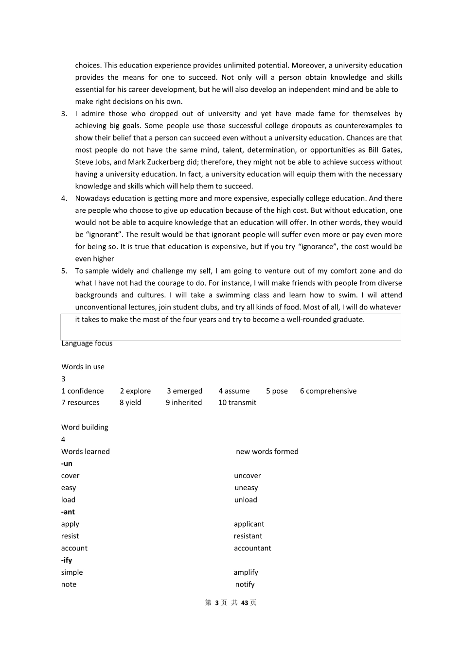 新视野大学英语(第三版)第一册读写教程课后习题答案_第3页