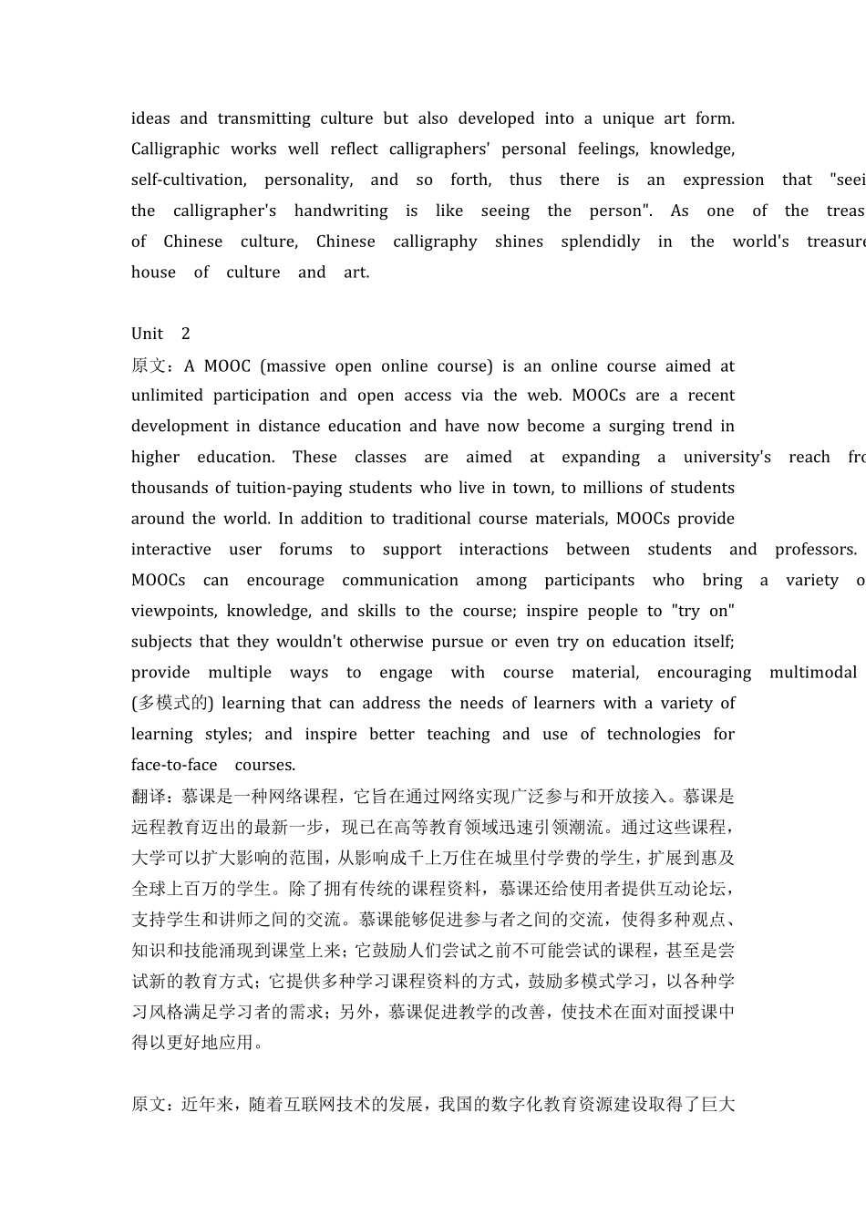 新视野大学英语(第三版)第二册课后翻译答案及原文_第2页