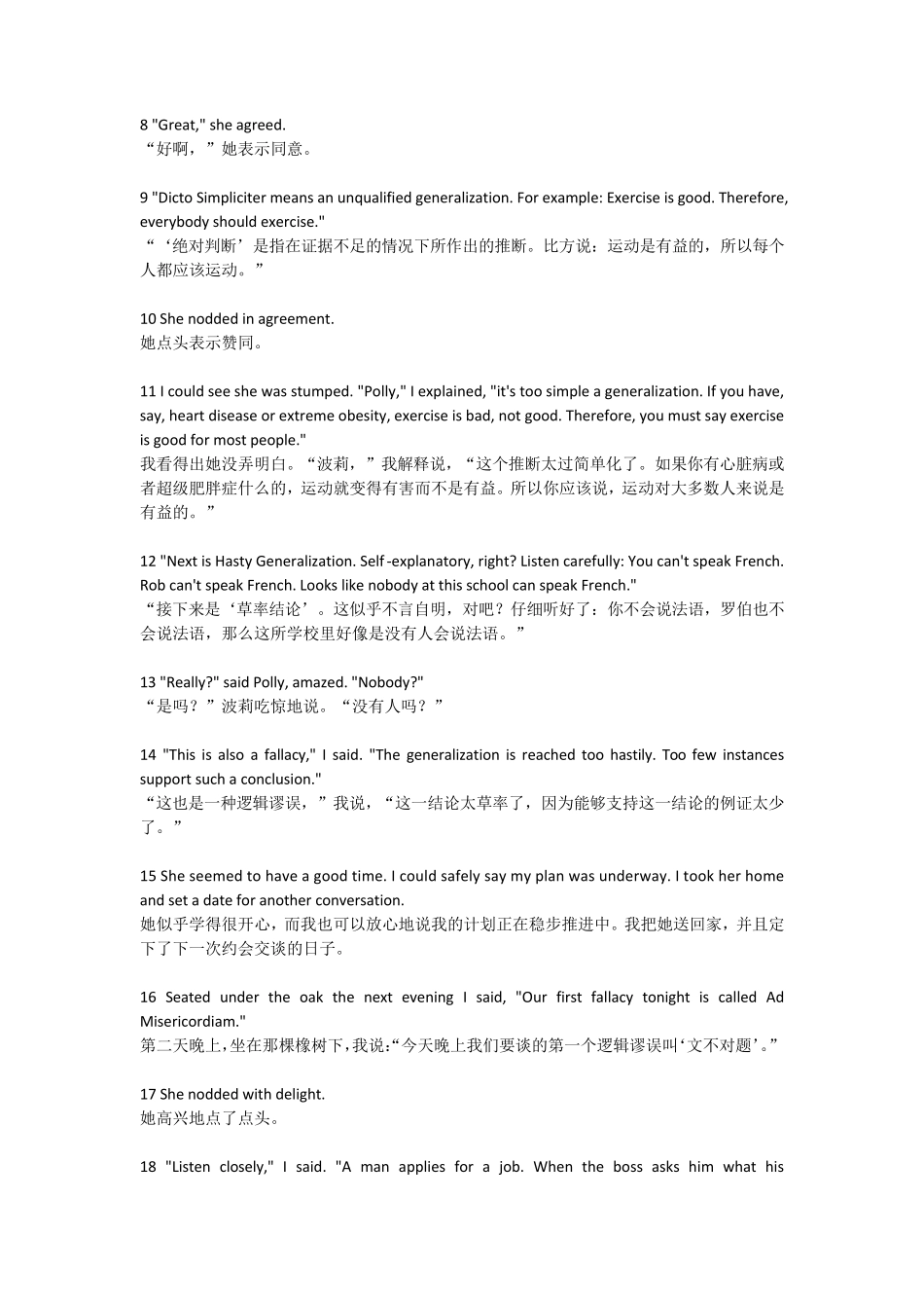 新视野大学英语(第三版)第四册课文翻译_第2页