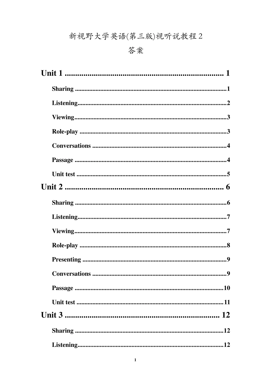 新视野大学英语(第三版)视听说教程2完整答案_第1页