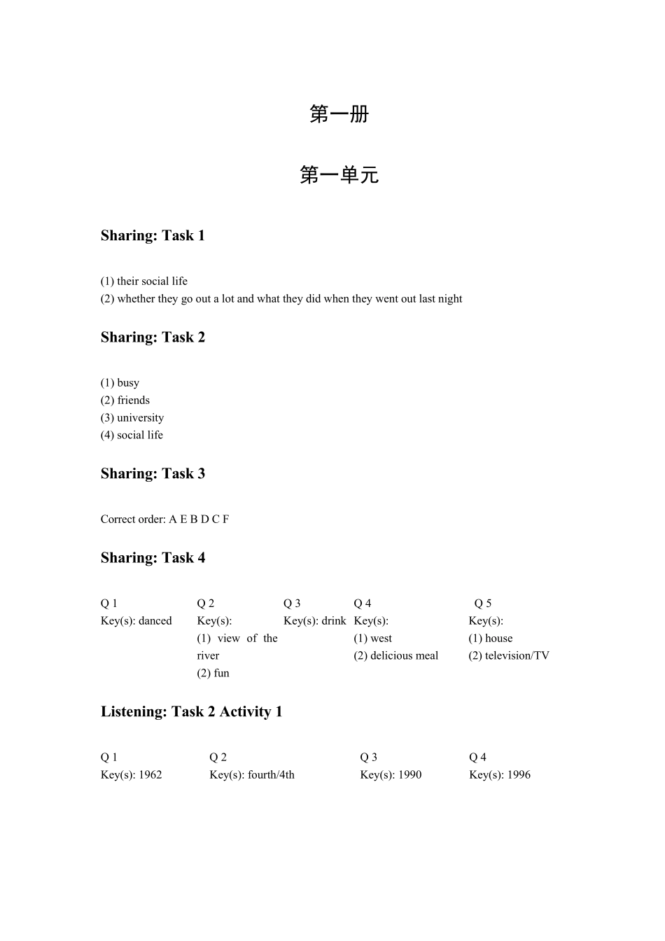 新视野大学英语(第三版)视听说第1册答案2018校正版_第1页
