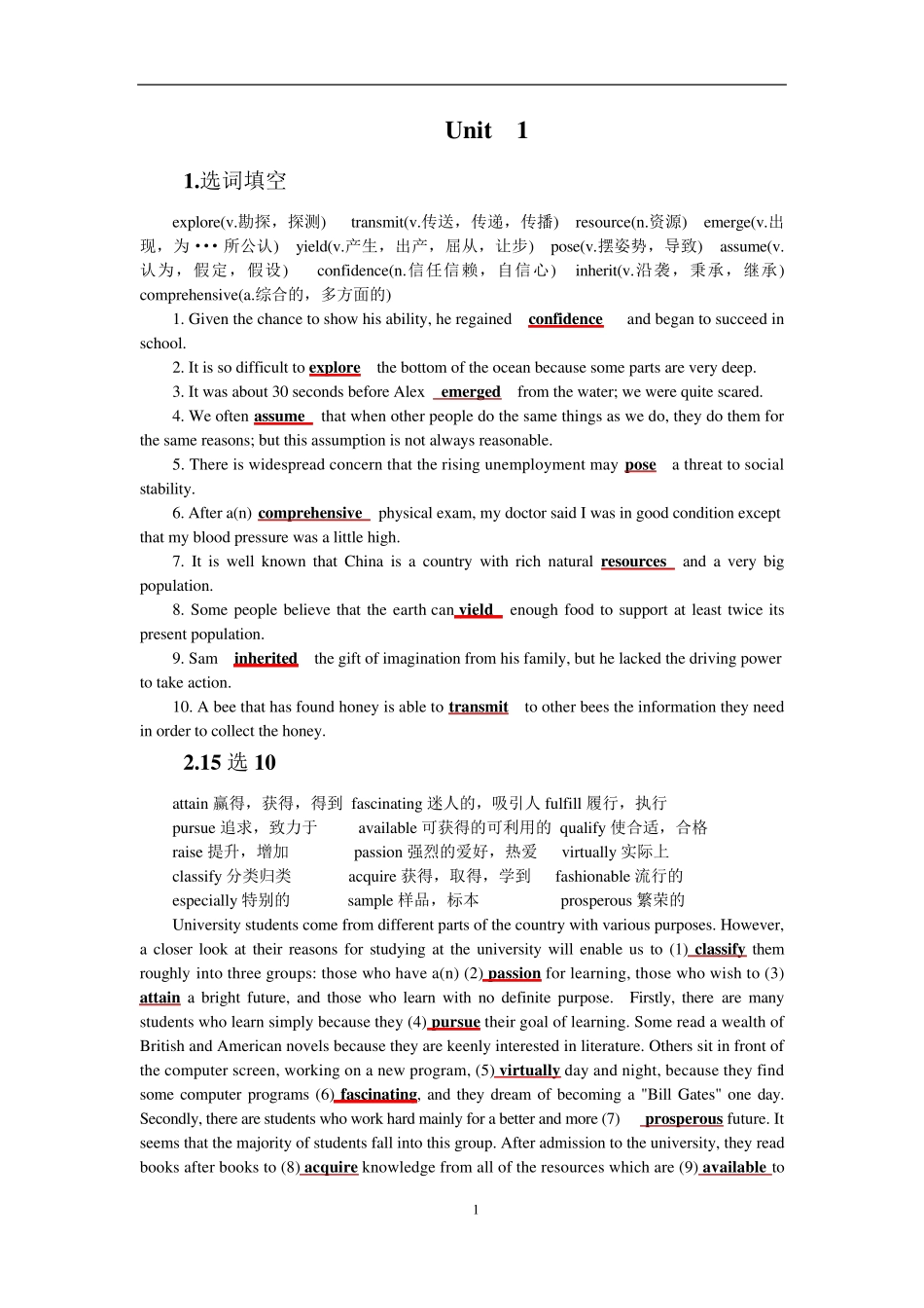 新视野大学英语(第三版)读写教程1答案(Units16)_第1页