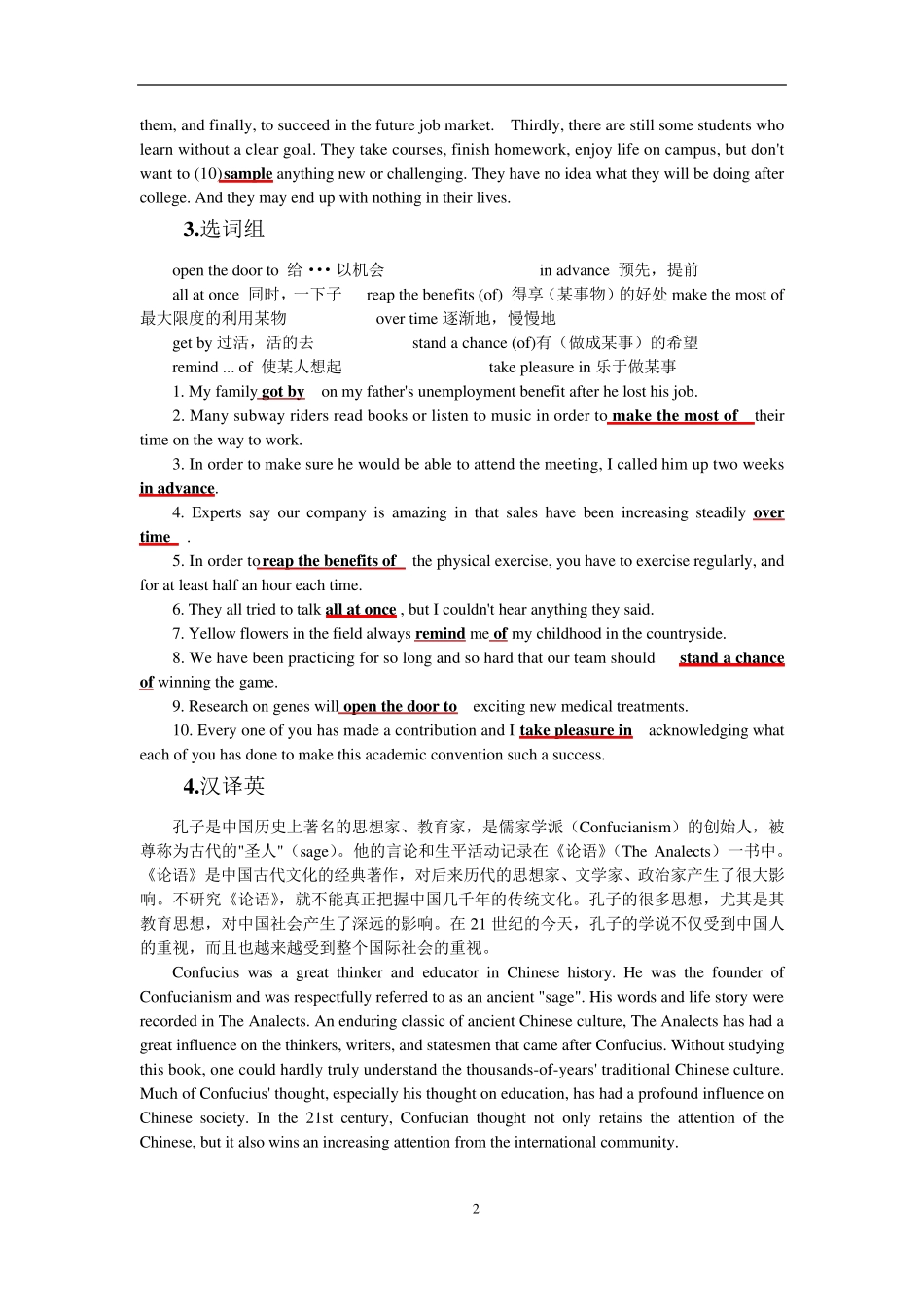 新视野大学英语(第三版)读写教程1答案(Units16)_第2页