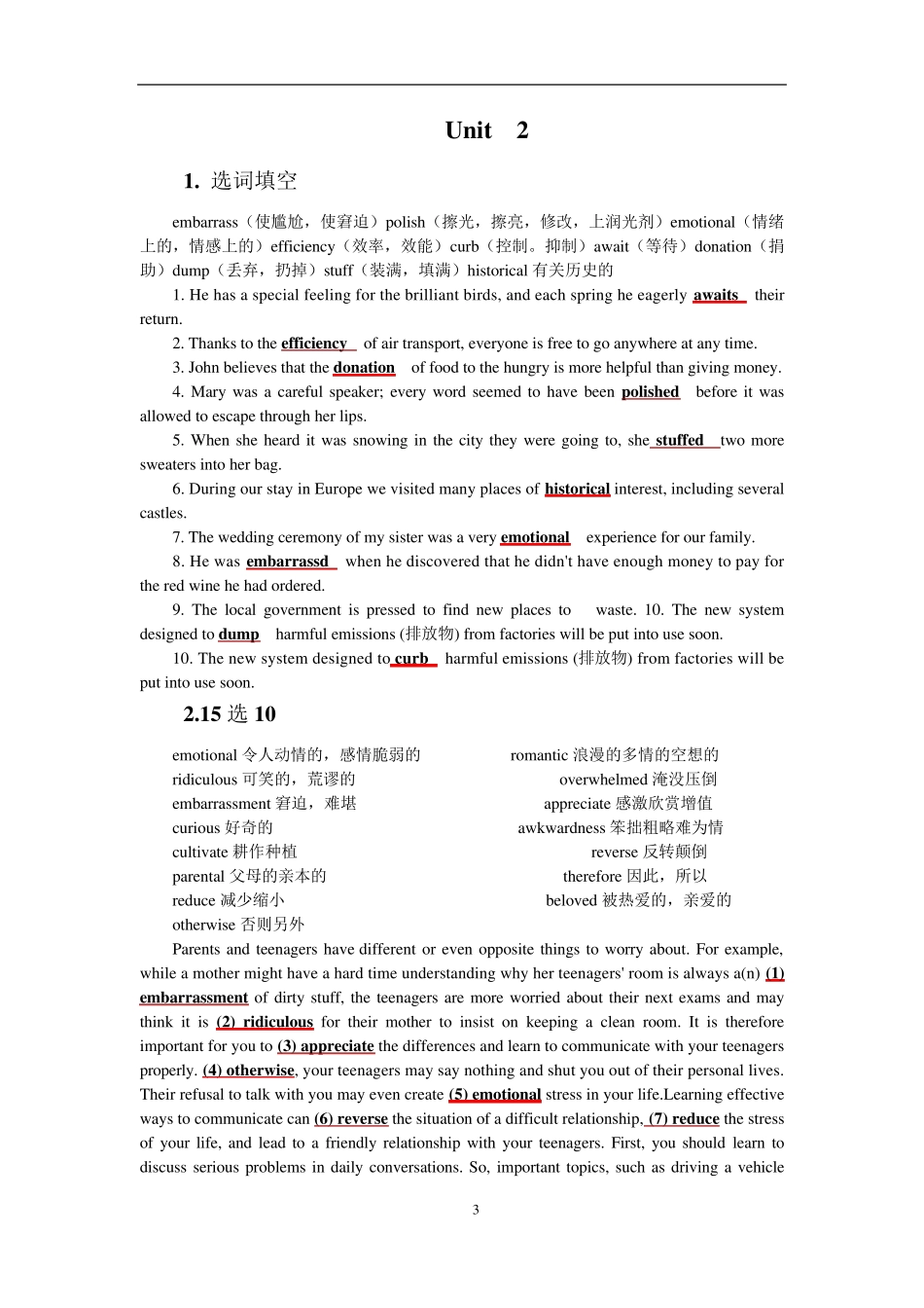 新视野大学英语(第三版)读写教程1答案(Units16)_第3页