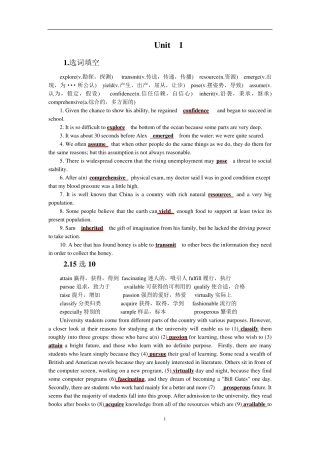 新视野大学英语(第三版)读写教程1答案(Units16)