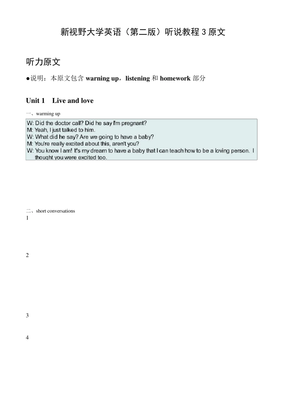 新视野大学英语(第二版)听说教程3听力原文,免费_第1页