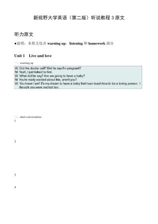 新视野大学英语(第二版)听说教程3听力原文,免费