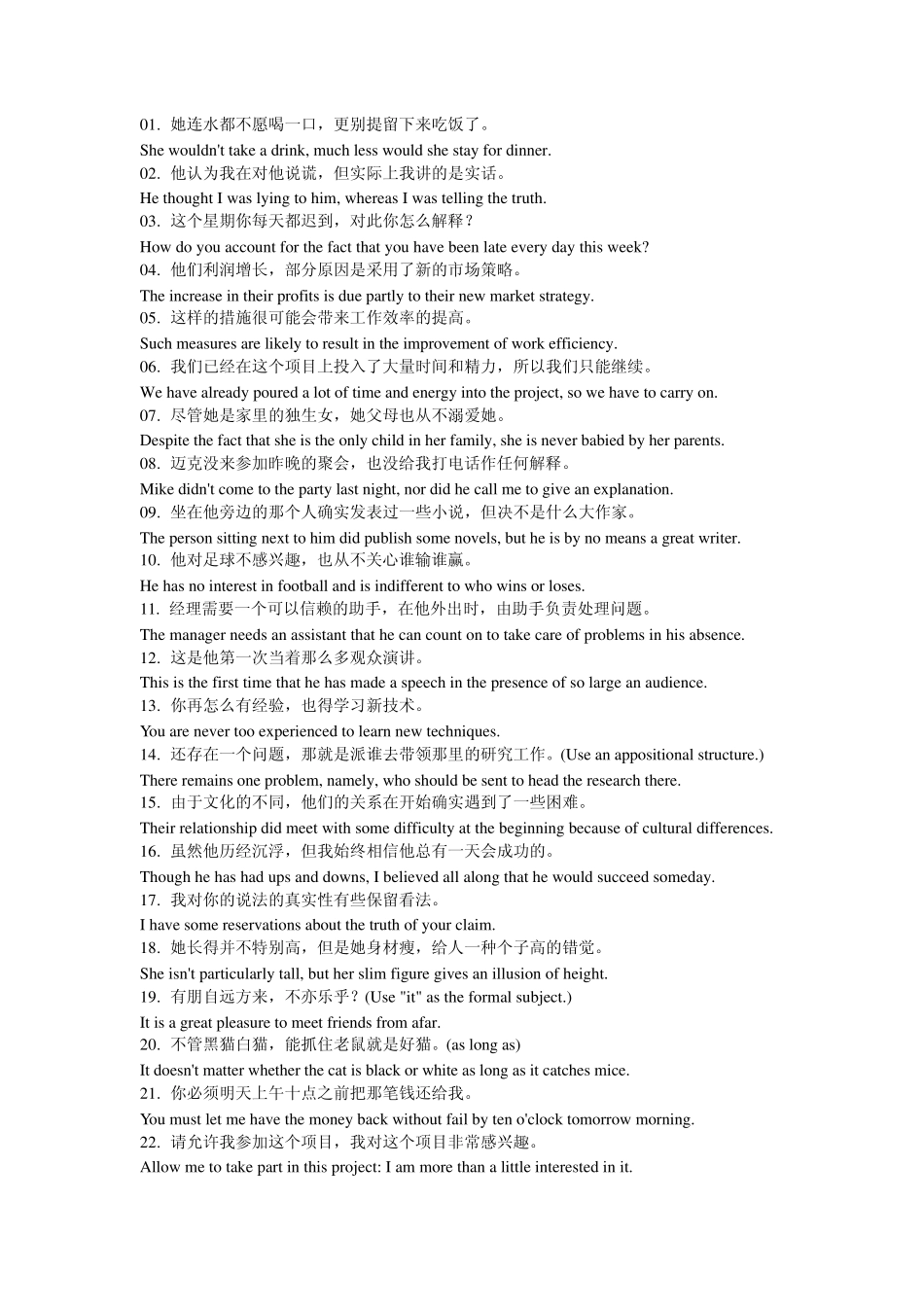 新视野大学英语(第二版)第二册课后翻译原题与答案_第1页