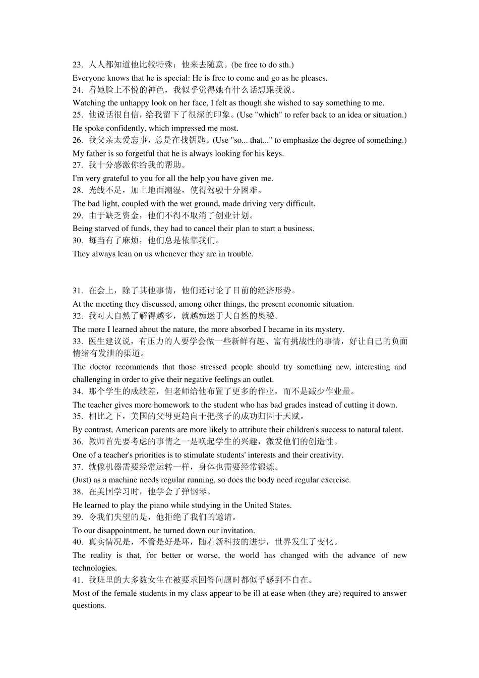 新视野大学英语(第二版)第二册课后翻译原题与答案_第2页