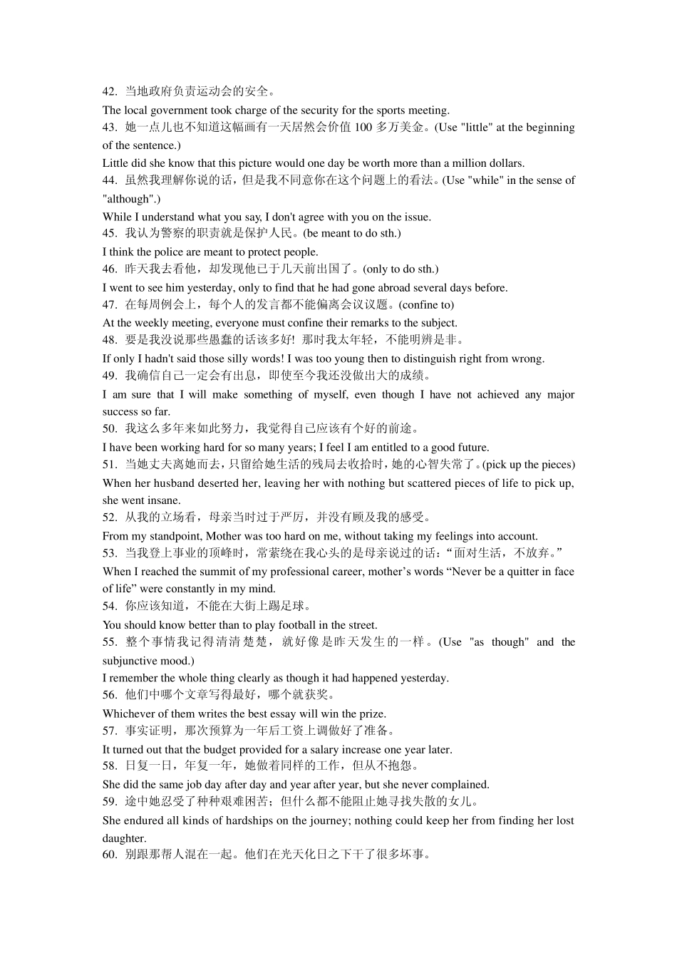 新视野大学英语(第二版)第二册课后翻译原题与答案_第3页