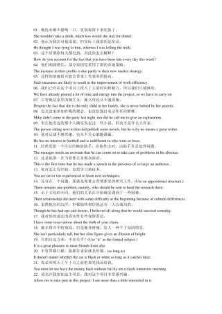 新视野大学英语(第二版)第二册课后翻译原题与答案