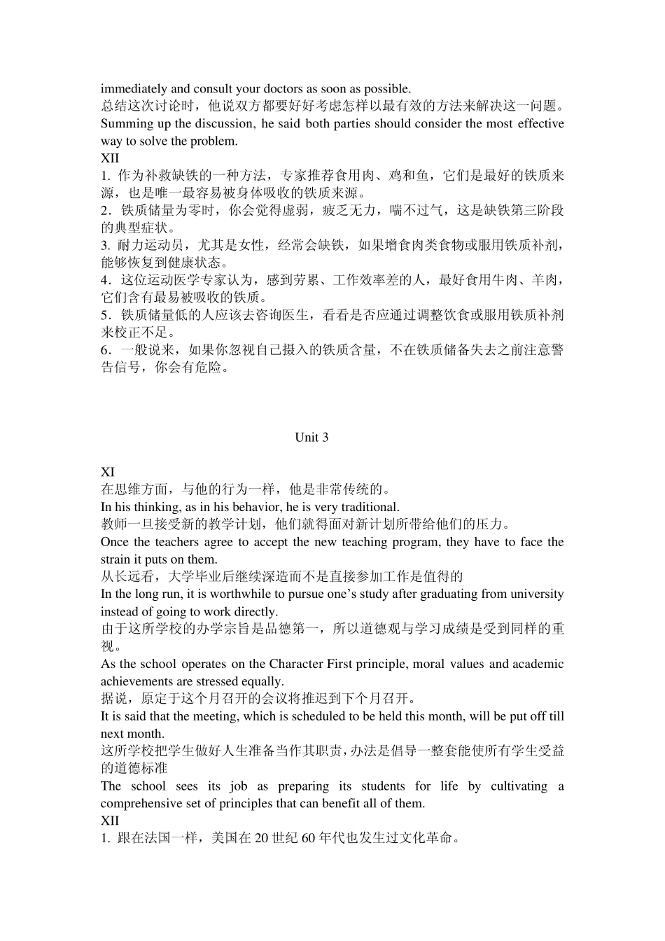 新视野大学英语(第二版)读写教程3课后翻译原题与答案_第2页