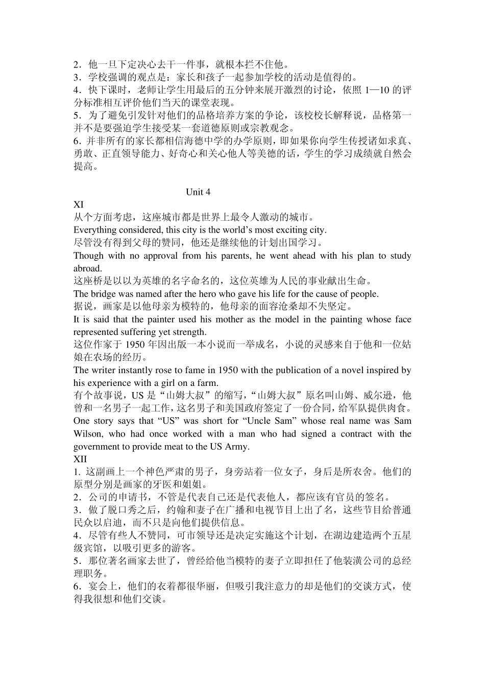 新视野大学英语(第二版)读写教程3课后翻译原题与答案_第3页