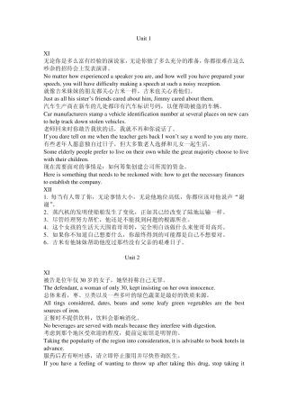 新视野大学英语(第二版)读写教程3课后翻译原题与答案