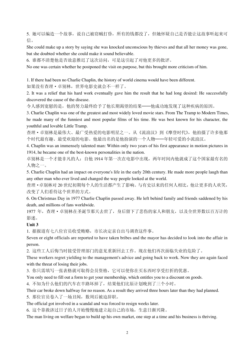 新视野大学英语(第二版)读写教程4课后翻译原题与答案_第2页