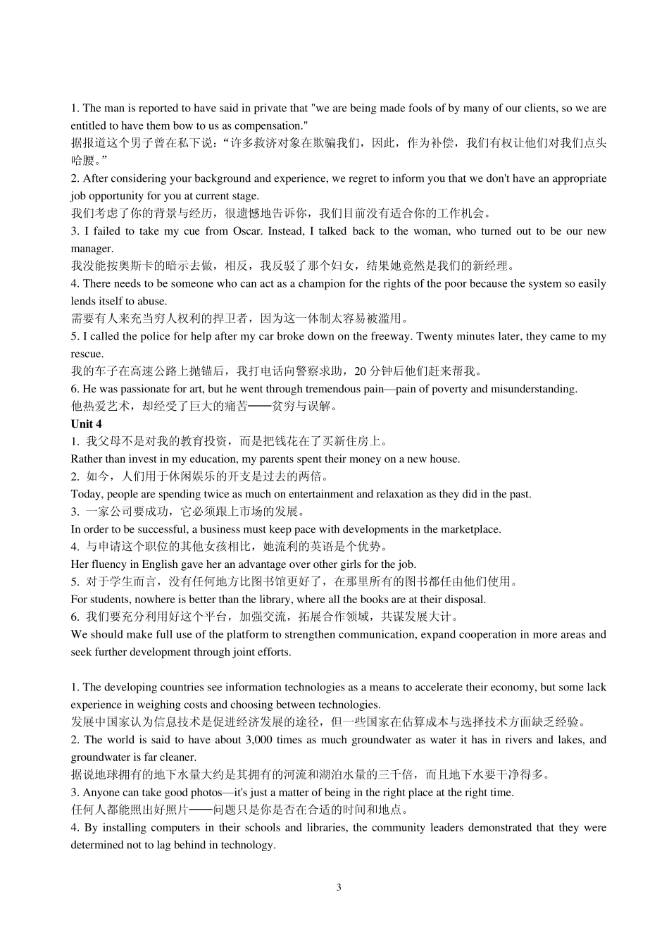 新视野大学英语(第二版)读写教程4课后翻译原题与答案_第3页