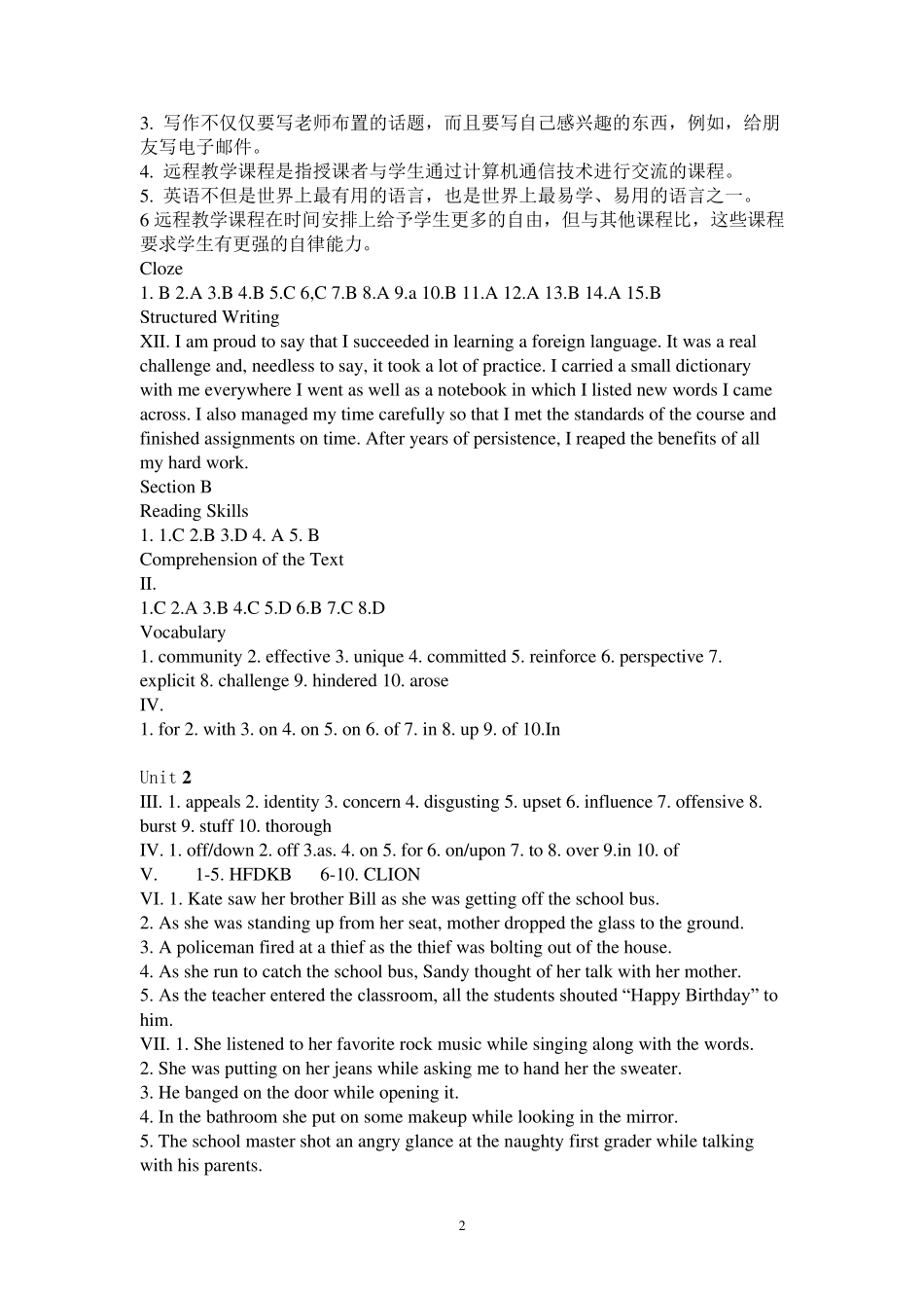 新视野大学英语1(第二版)课后答案_第2页