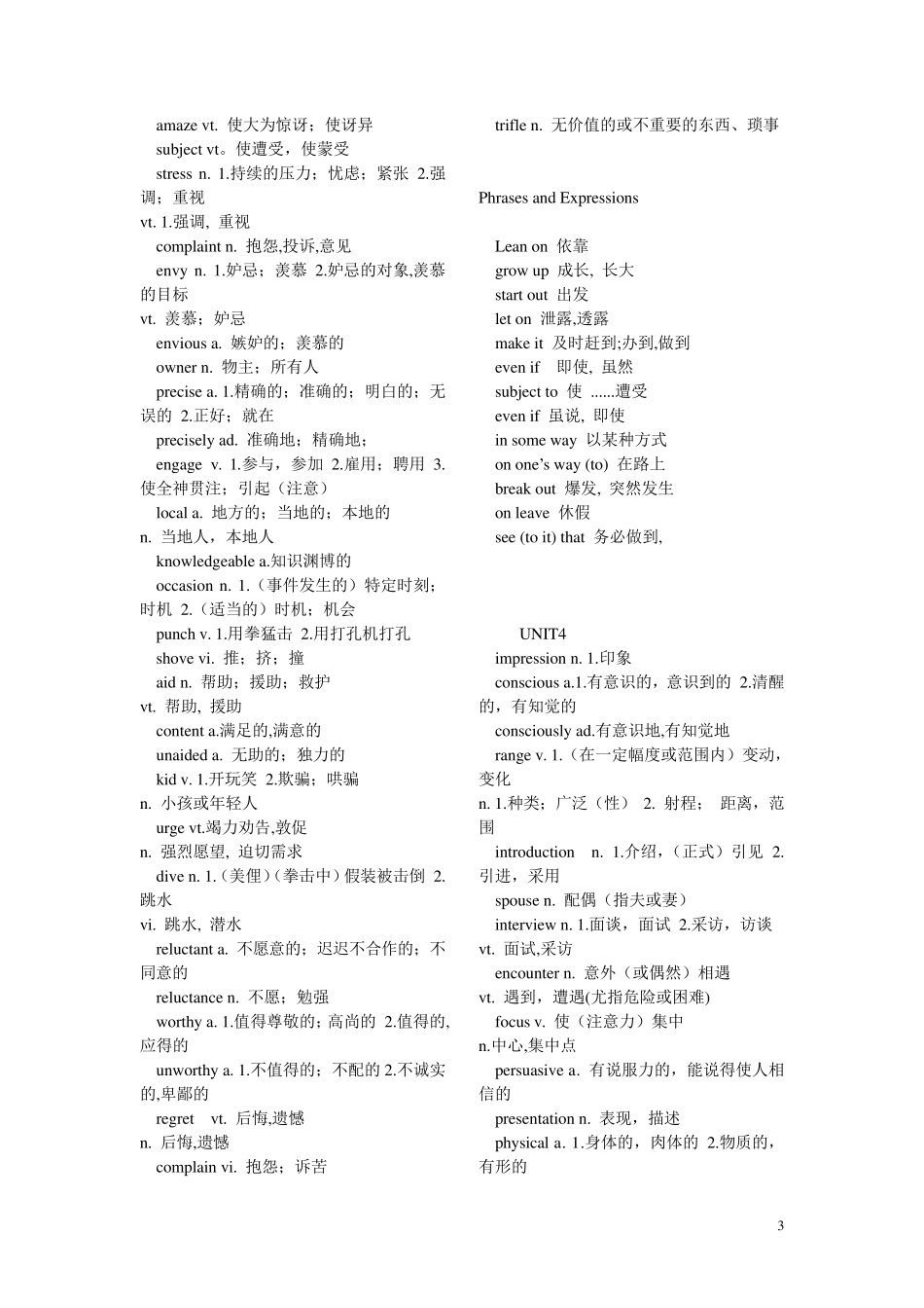 新视野大学英语1单词_第3页