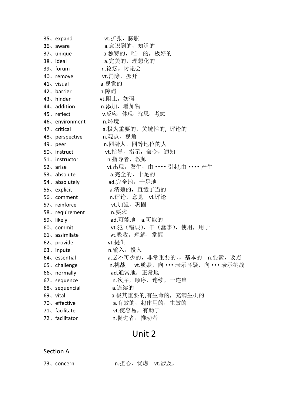 新视野大学英语1单词表_第2页
