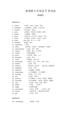 新视野大学英语1单词表