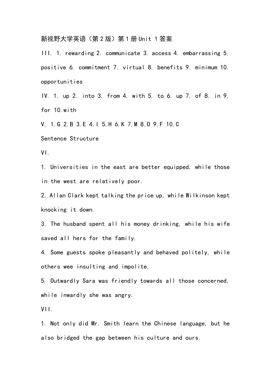 新视野大学英语1第二版读写教程课后练习参考答案_第1页