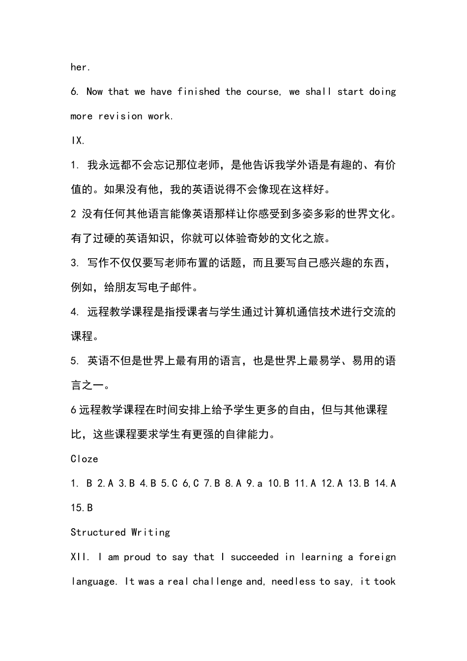 新视野大学英语1第二版读写教程课后练习参考答案_第3页