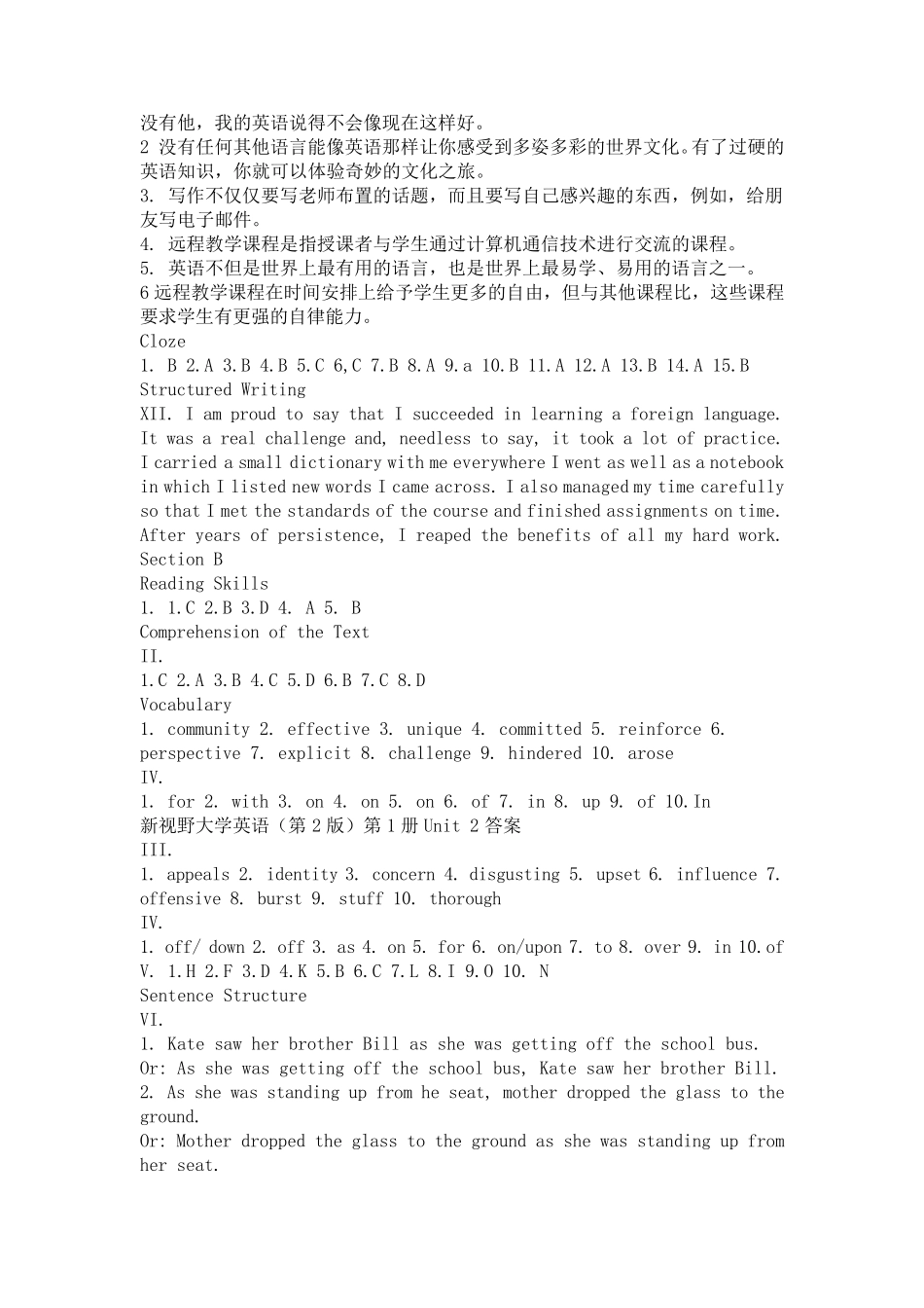 新视野大学英语1读写教程课后答案_第2页