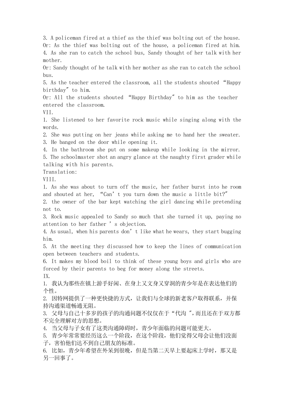 新视野大学英语1读写教程课后答案_第3页