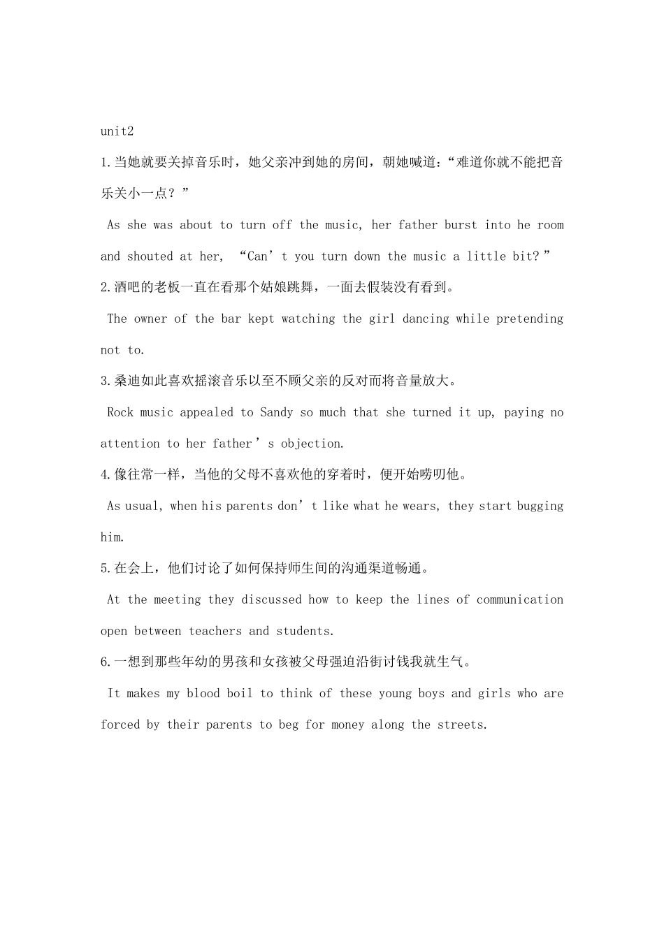 新视野大学英语1课后翻译答案_第2页