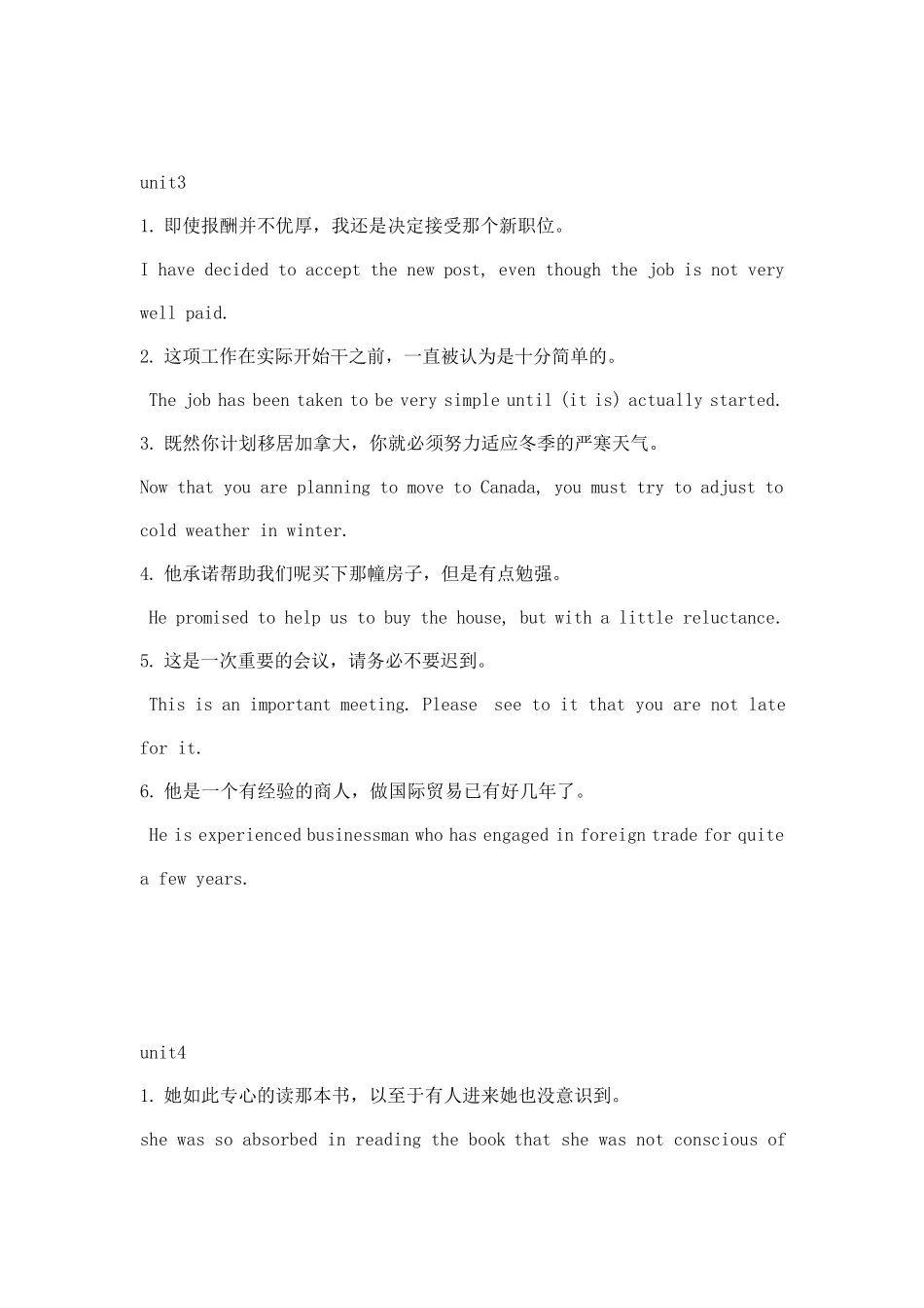 新视野大学英语1课后翻译答案_第3页