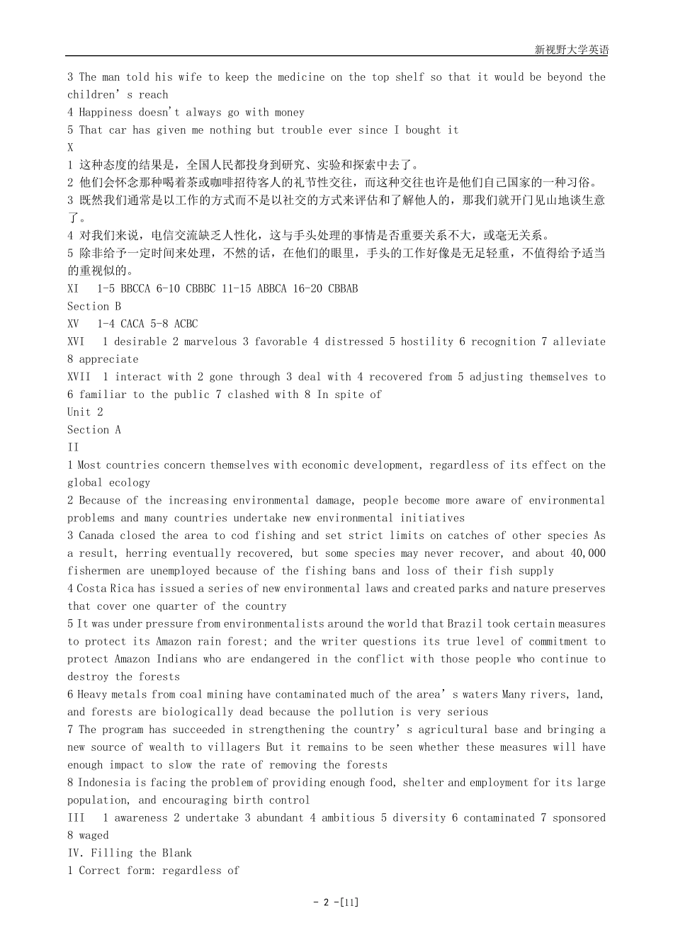 新视野大学英语2_读写教程答案(第一版)_第2页