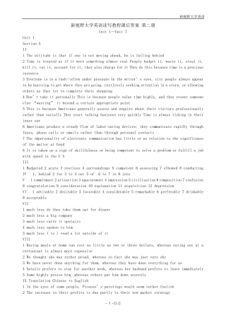 新视野大学英语2_读写教程答案(第一版)