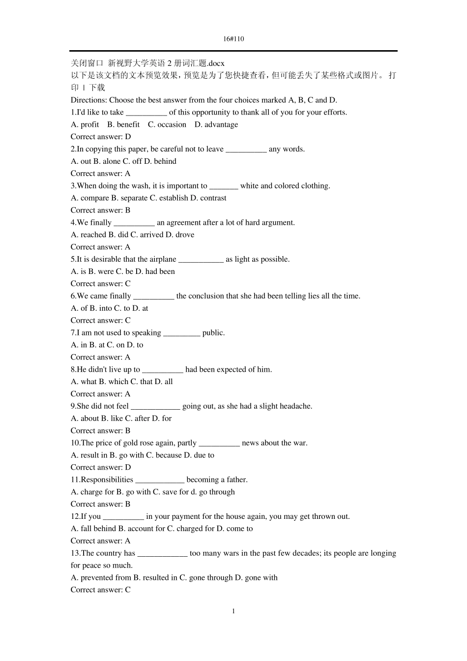 新视野大学英语2册词汇题_第1页