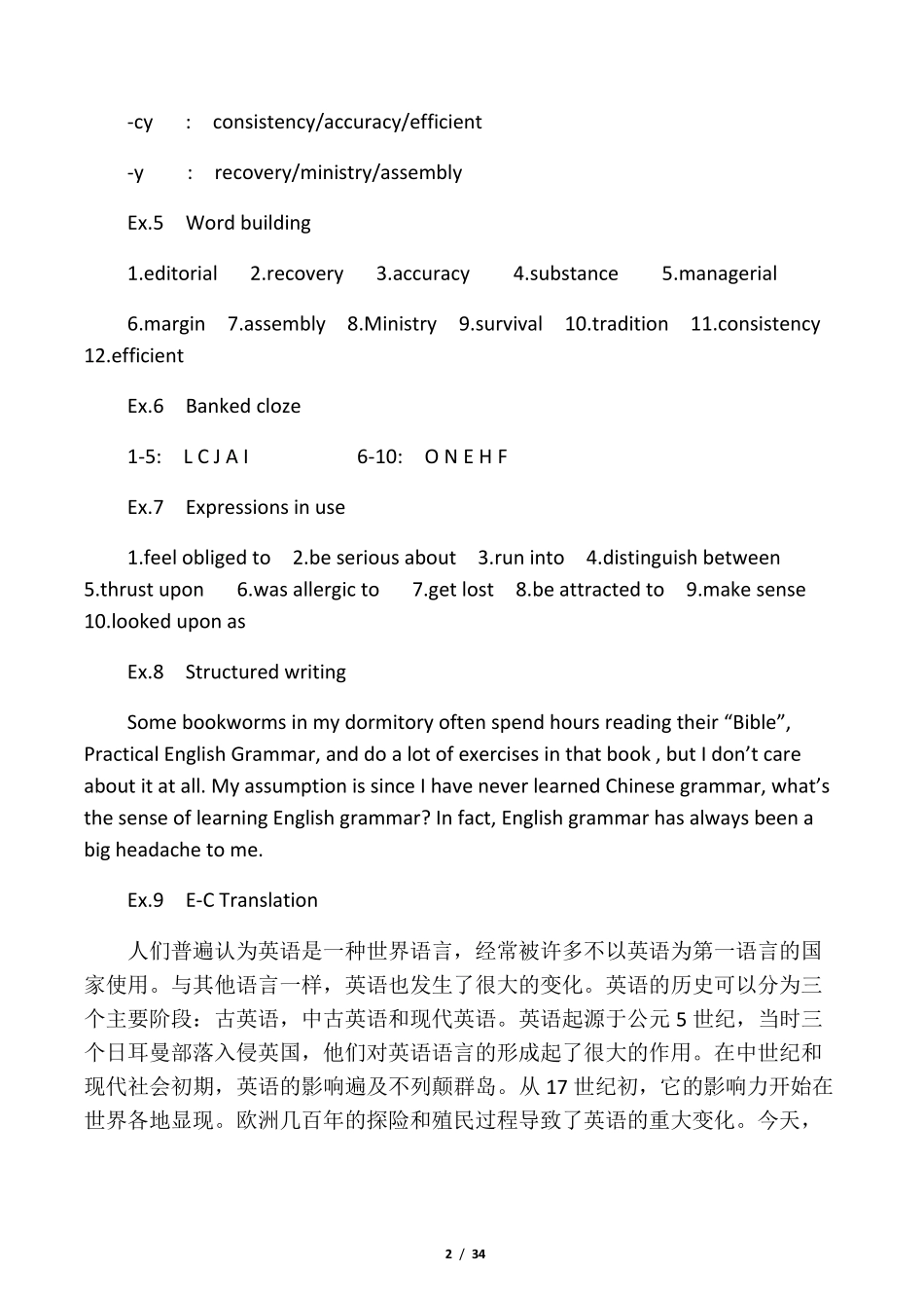 新视野大学英语2读写教程第三版课文练习参考答案_第2页